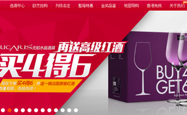 歐杰酒業(yè)-商城