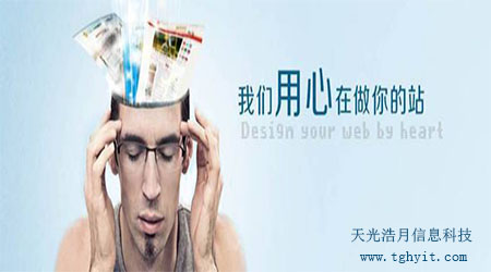 就是做網站后期的維護