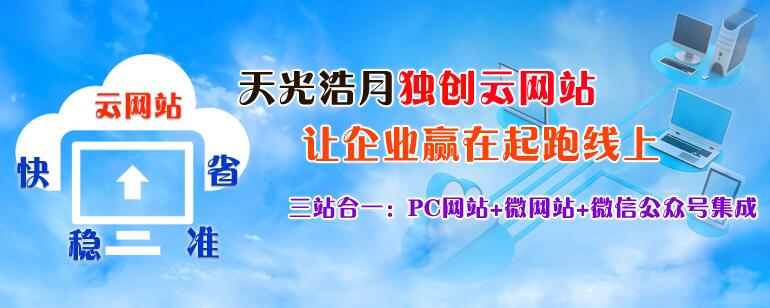 天光浩月云網站