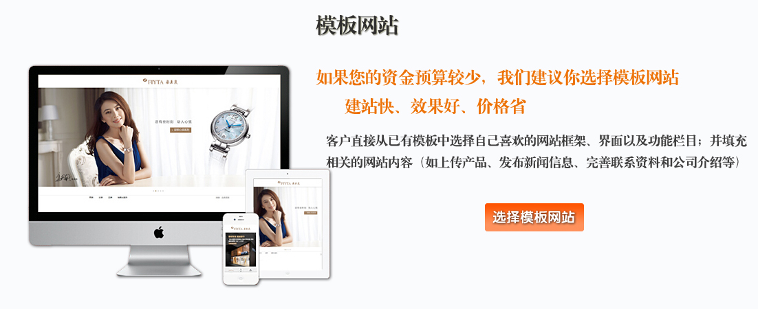模板網站