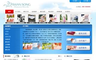 北京藍色暢想婚慶公司