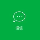 即時(shí)通訊APP行業(yè)