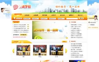 昆明網站建設客戶案例：昆明金諾學校