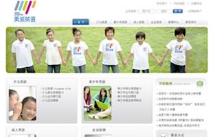 昆明網站建設客戶案例：昆明美派英語培訓