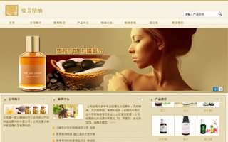 昆明網站建設客戶案例：昆明姿芳精油有限公司