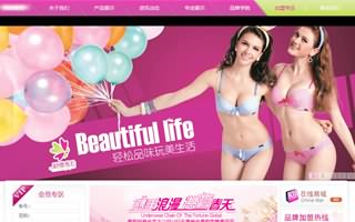 浪漫春天內衣秀