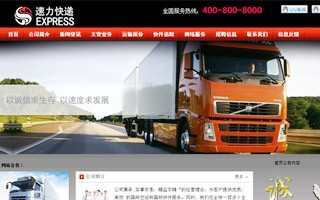 昆明速力快遞