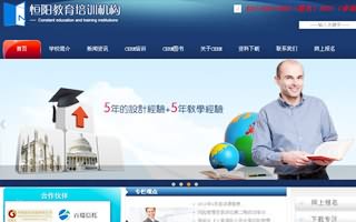 昆明恒陽教育分支機構