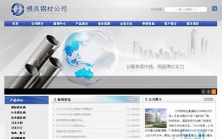 云南安寧模具鋼材有限公司