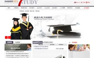 昆明浩博語言學校