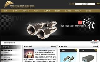 昆明華馳五金制造有限公司