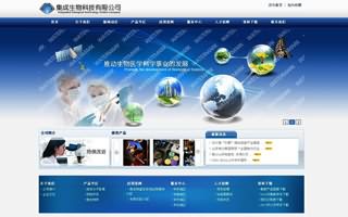 集成生物科技有限公司