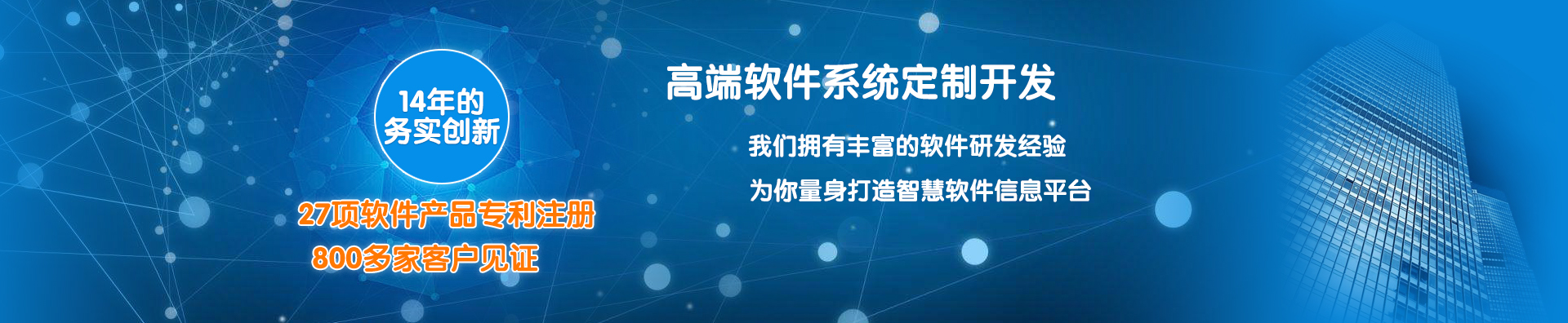 高端軟件定制開(kāi)發(fā)